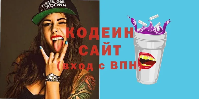 Кодеиновый сироп Lean Purple Drank  сайты даркнета клад  Владивосток 