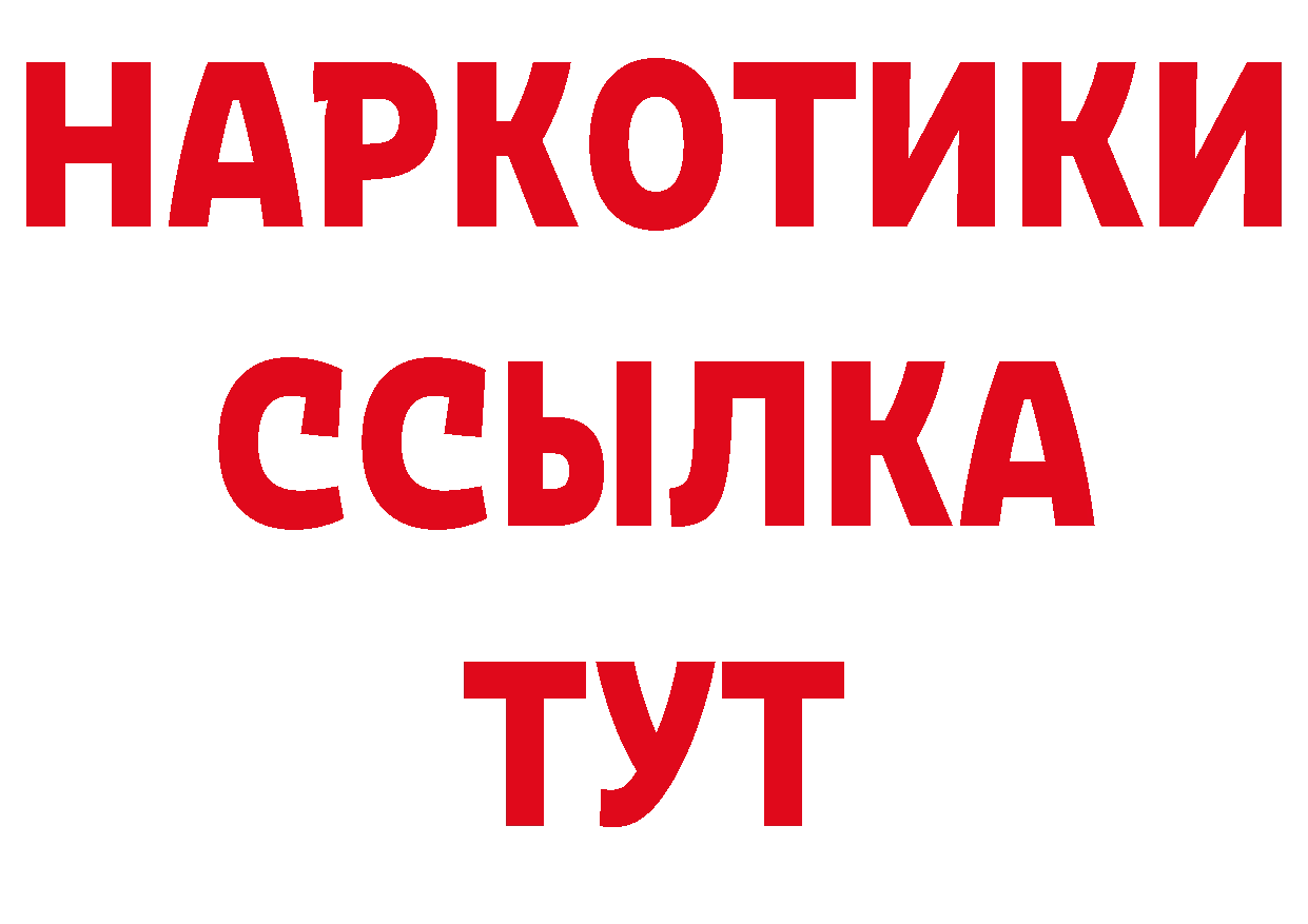 Бутират жидкий экстази как войти дарк нет МЕГА Владивосток