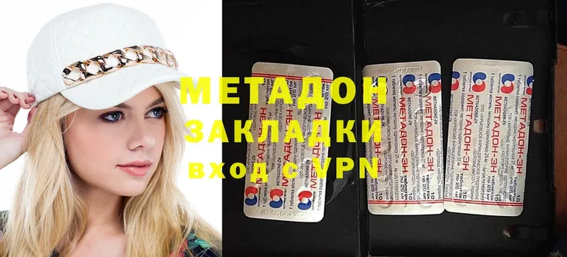 Метадон methadone  как найти   Владивосток 